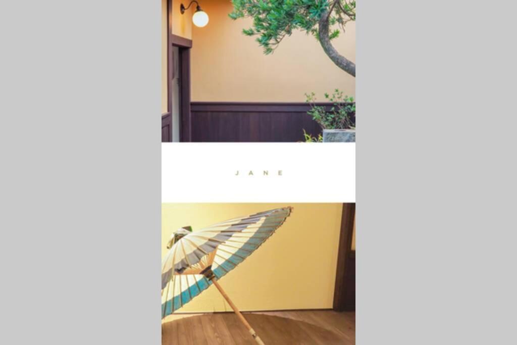 京都Minami别墅 外观 照片