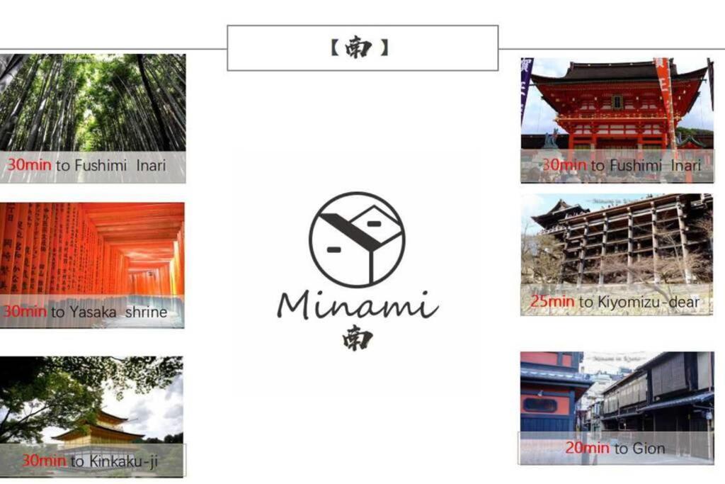 京都Minami别墅 外观 照片